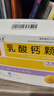 【5盒装】利宝乳酸钙颗粒12袋 用于预防和治疗钙缺乏症 儿童钙补充0-1-3岁婴儿钙冲剂液体钙 实拍图