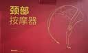 奥克斯（AUX）颈椎按摩仪按摩器肩颈腰背肩颈按摩仪器腰背部斜方肌脖子按摩器小腿父亲节生日礼物实用送爸妈长辈 【升级8大按摩头+16D多功能揉捏+八区按摩】 情人节礼物送男女友老公老婆长辈爸妈礼品物 实拍图