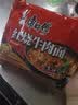 康师傅 方便面 经典红烧牛肉面103g*24袋 泡面袋装整箱速食 方便食品 实拍图