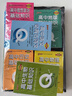 Q-BOOK 高中10本套装 语文数学英语物理化学生物历史地理政治 口袋书 小本知识点 初中通用 随身便携 pass绿卡图书 25年26年都适用 实拍图