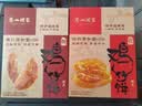 广州酒家软鸡仔饼250g 广东特产糕点心礼盒休闲零食下午茶端午礼盒团购 实拍图