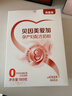 贝因美（Beingmate）爱加低GI孕产妇孕妈奶粉 189g dha乳铁蛋白叶酸【新客免费试用】 实拍图