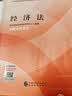 【2026官方教材】2026经济法备考中级会计师职称官方教材中级会计实务财务管理经济法基础全国会计专业技术资格考试辅导教材经济科学出版社财政部会计财务评价中心编著备考必备财政部编著 实拍图