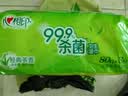 心相印【樊振东推荐】湿巾 杀菌卫生80抽*3包 升级加大加厚（经典茶香） 实拍图