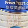 美素佳儿（Friso）皇家较大婴儿配方奶粉 2段（6-12个月）800克 乳铁蛋白 新国标 实拍图