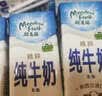 纽麦福（Meadow fresh）新西兰进口 3.5g蛋白质部分脱脂纯牛奶1L*12盒低脂高钙奶送礼佳选 实拍图