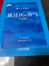 被讨厌的勇气 自我启发之父阿德勒的哲学课 心理学入门必读畅销书籍 京东图书 暑假阅读 毕业礼物 升学礼物 准大学生 高考毕业 发书评赢免单 实拍图