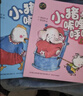 小猪唏哩呼噜（彩色注音版 套装上下册） 课外阅读 阅读 课外书作业 一升二衔接 小升初衔接 暑期阅读 实拍图
