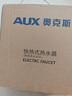 奥克斯（AUX）电热水龙头即热式机械臂快速热水龙头冷热加热器变频恒温厨房宝阳台家用热水器ADL-3AGT2X恒温白 实拍图