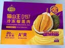 佳沃（JOYVIO）马来西亚冷冻猫山王榴莲D197稀缺果肉 单盒装 400g 20年老树 实拍图