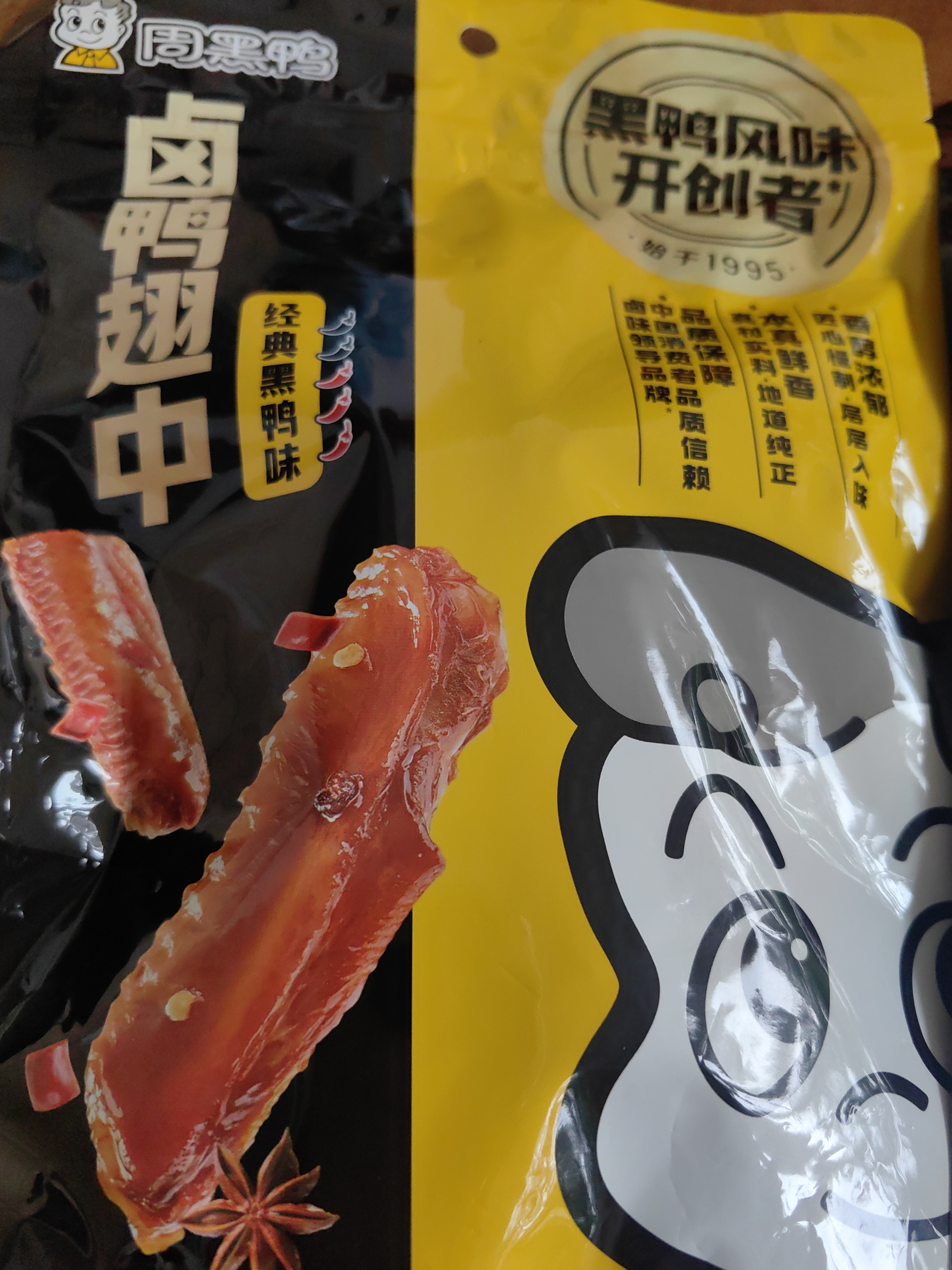 周黑鸭 甜辣卤鸭脖140g 休闲零食 武汉特产小吃 真空小包装 实拍图