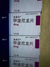 美卓乐【原研药】甲泼尼龙片3盒装 4mg*30片/盒 实拍图