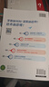 星火英语初中英语时文阅读七年级八年级九年级中考2027全国通用杂志期刊小学升初中英语时文阅读理解完形填空任务型阅读传统文化提分训练写作专项训练初一二三中考时新话题 九年级| 英语时文阅读与传统文化五期 实拍图