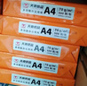天章 （TANGO）A4打印纸80g500张单包 新橙天章【优选品质】加厚草稿纸打印作业双面打印复印纸高性价比 实拍图