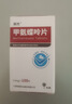 [朗杰] 甲氨蝶呤片2.5mg*100片/盒 实拍图
