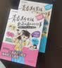 【荣恒】青春期女孩男孩要知道的45件事漫画图解版青春期成长手册枕边书10-16岁青少年读物成长议题家庭教育儿书籍正面管教必读 【2本】青春期女孩+男孩要知道的45件事 开学季 实拍图