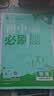 2027初中必刷题 物理九年级上册 沪科版 初三同步练习一课一练教材全解随堂笔记天天练 实拍图