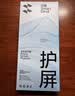 闪魔【T5-大视窗无纹膜】适用苹果16plus/15plus钢化膜iPhone16plus手机膜高清防爆抗指纹保护膜秒贴 实拍图