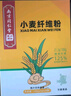 南京同仁堂小麦纤维素颗粒膳食纤维粉非水溶性高含量中老年人成人 实拍图