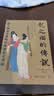 龙之国的传说：波士顿美术博物馆藏唐宋元书画 波士顿美术博物馆所藏传世中国书画精品 实拍图