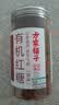 方家铺子中华老字号 有机红糖(原味)450g/瓶装 纯正有机红糖粉  实拍图