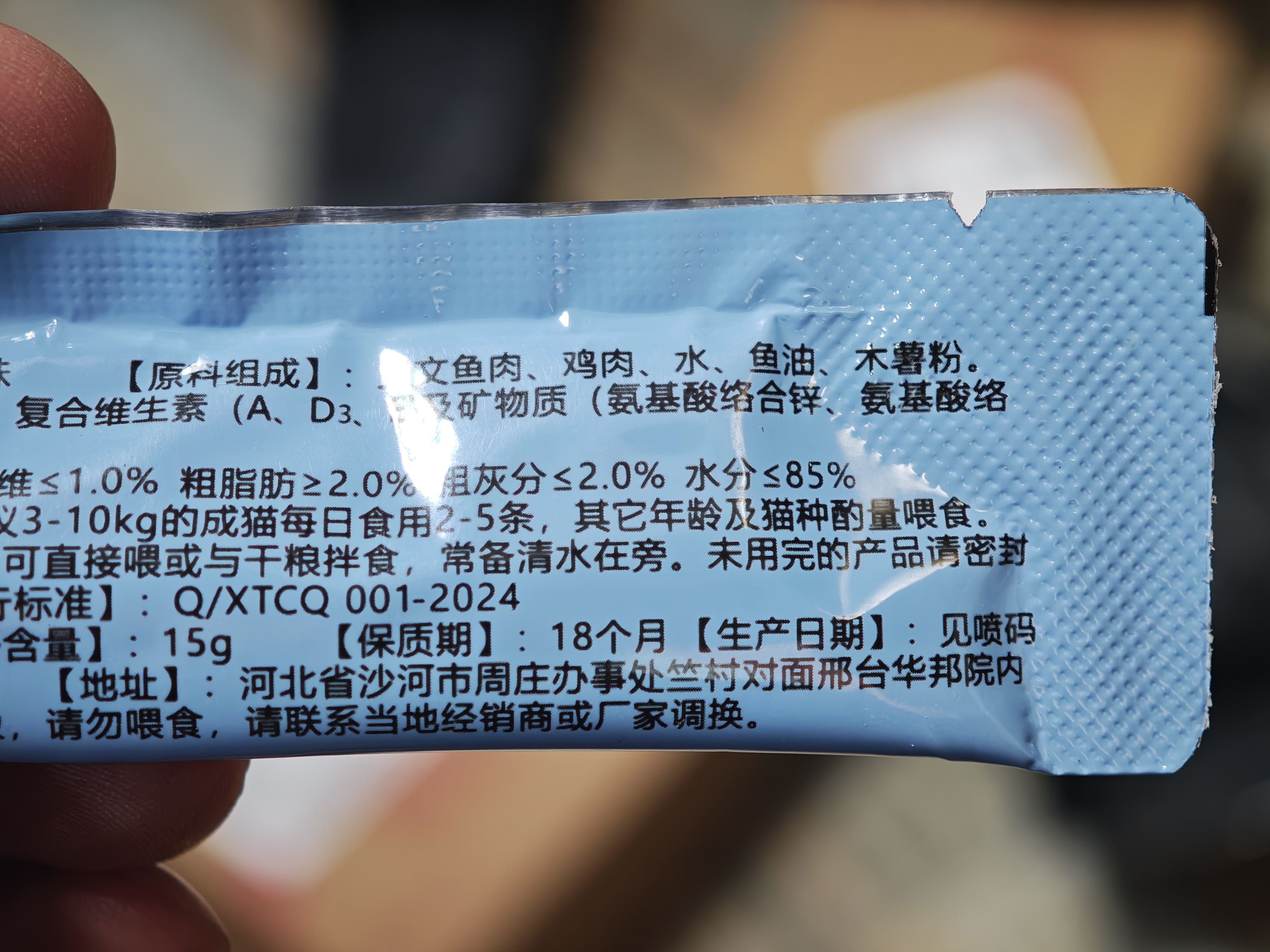 猫条猫咪零食成猫湿粮营养条幼猫猫零食猫罐头新鲜即食猫粮猫主食 三文鱼（80%鲜肉含量） 20只 实拍图
