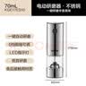 苏泊尔（SUPOR）电动不锈钢研磨器充电式家用花椒黑胡椒海盐研磨器KGE17ES10 实拍图