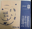 蒙牛特仑苏低脂纯牛奶250ml×16盒 健身减脂 送礼优选礼盒装 实拍图