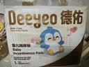 德佑婴儿一次性隔尿垫30片45*60cm护理垫吸水不反渗建议11kg以内 实拍图