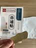 南京同仁堂鼻炎贴治过敏性鼻窦炎专用膏药鼻塞流鼻涕打喷嚏鼻痒喷剂儿童成人 3盒【鼻痒打喷嚏】发货特效快 实拍图