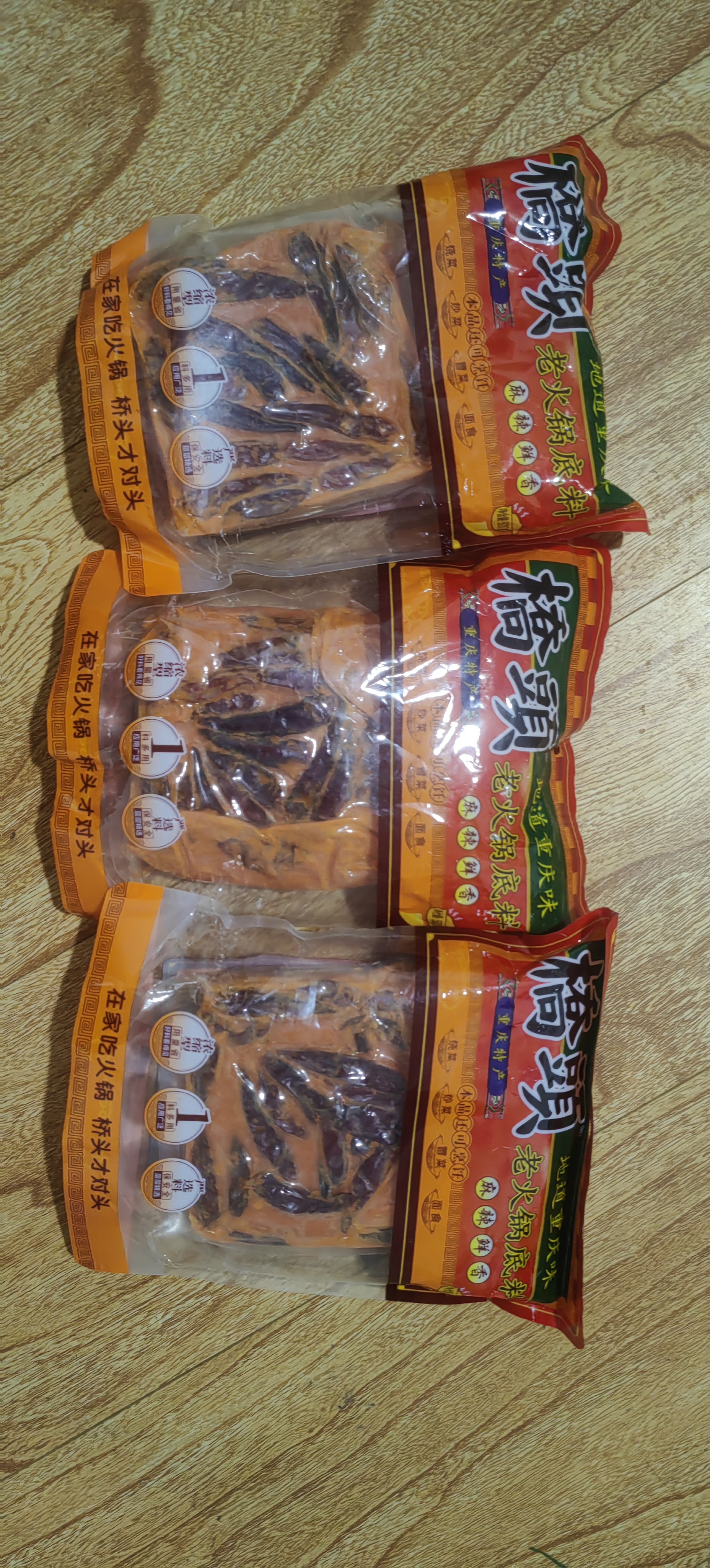 桥头麻辣牛油火锅底料500g*3重庆火锅调料小块底料 实拍图