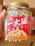 三只松鼠罐装腰果仁500g高蛋白质越南每日坚果炒货干果休闲零食团购送礼 实拍图