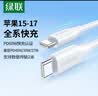 绿联20W充电器苹果17充电头适用iPhone17ProMax/16e/15/iPad平板小米华为手机氮化镓Type-C快充插头 实拍图