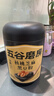 五谷磨房黑芝麻糊五黑粉无糖核桃芝麻黑豆粉代餐粉546g 实拍图