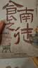 食南之徒+太白金星有点烦（马伯庸传奇之作，套装2册） 小说  中南传媒 实拍图