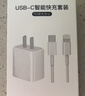 尊匠苹果充电器17-6适配器原装正品充电线13氮化镓30/40W快充线PD套装iPhone14ProMax手机充电头数据线 【苹果6-14系列】30w快充头+闪充线丨1米套装 实拍图