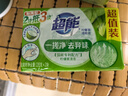 超能【肖战同款】柠檬草透明皂 柠檬草香 226g*2块 一搓净 去异味 实拍图