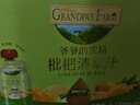 爷爷的农场枇杷梨汁100ml*10袋 儿童饮料饮品nfc宝宝果汁零食秋梨膏礼盒 实拍图