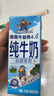 纽麦福（Meadow fresh）新西兰进口牛奶跑跑牛益稚4.0g蛋白全脂牛奶高钙儿童奶250ml*24盒 实拍图