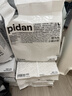 pidan猫砂 天然钠基球型猫砂2.4kg*4包 球型膨润土砂京东自营 实拍图