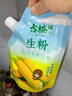 古松生粉 玉米淀粉200g  带嘴 烘焙烹调勾芡粟粉鹰粟粉 品牌始于1998 实拍图