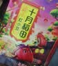 十月稻田 芡实 400g  圆粒红皮鸡头米 鸡头果 五谷杂粮粗粮 炖汤煲粥材料 实拍图