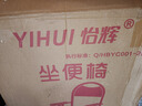 怡辉（YIHUI）坐便椅老人专用坐便座椅坐便器家用结实大便厕所移动坐便器式马桶 实拍图