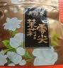 吴裕泰茉莉花茶 特种茉莉绿茶浓香茶叶 七窨芽叶花草茶 茶礼 云尖品鉴装20g 实拍图