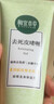 相宜本草光采净透洁面膏100g两支装 实拍图
