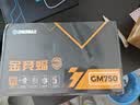 安耐美（Enermax）电源750W 金牌全模 ATX3.1电源 金竞蝠GM750W 全日系电容/FDB风扇/五年保固/支持 5060ti/5070显卡 实拍图