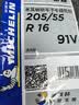 米其林轮胎205/55R16 91V ENERGY MILE耐越适配大众Golf朗逸宝来丰田 实拍图