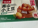 味滋源鲜蒸高原小土豆1000g 即食洋芋马铃薯低脂 健身代餐饱腹休闲零食 实拍图