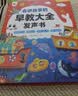 孩悦星空会讲故事的早教有声书宝宝手指点读发声书儿童益智玩具生日礼物 实拍图