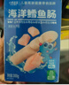 小鹿蓝蓝海洋无污染芝士味鳕鱼肠300g 宝宝儿童零食解馋零食鳕鱼肉肠 实拍图